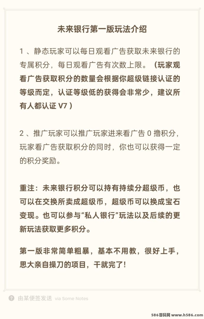 未来银行广告赚，扶持丰厚月赚300+，新手包教包会！