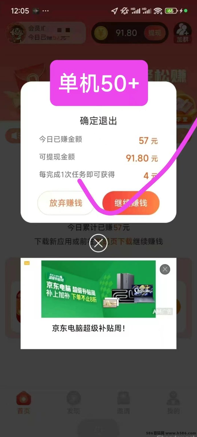 简玩夏日版7月7日盛大开启，荭包大放水，任务奖励和推广收溢双倍提升！