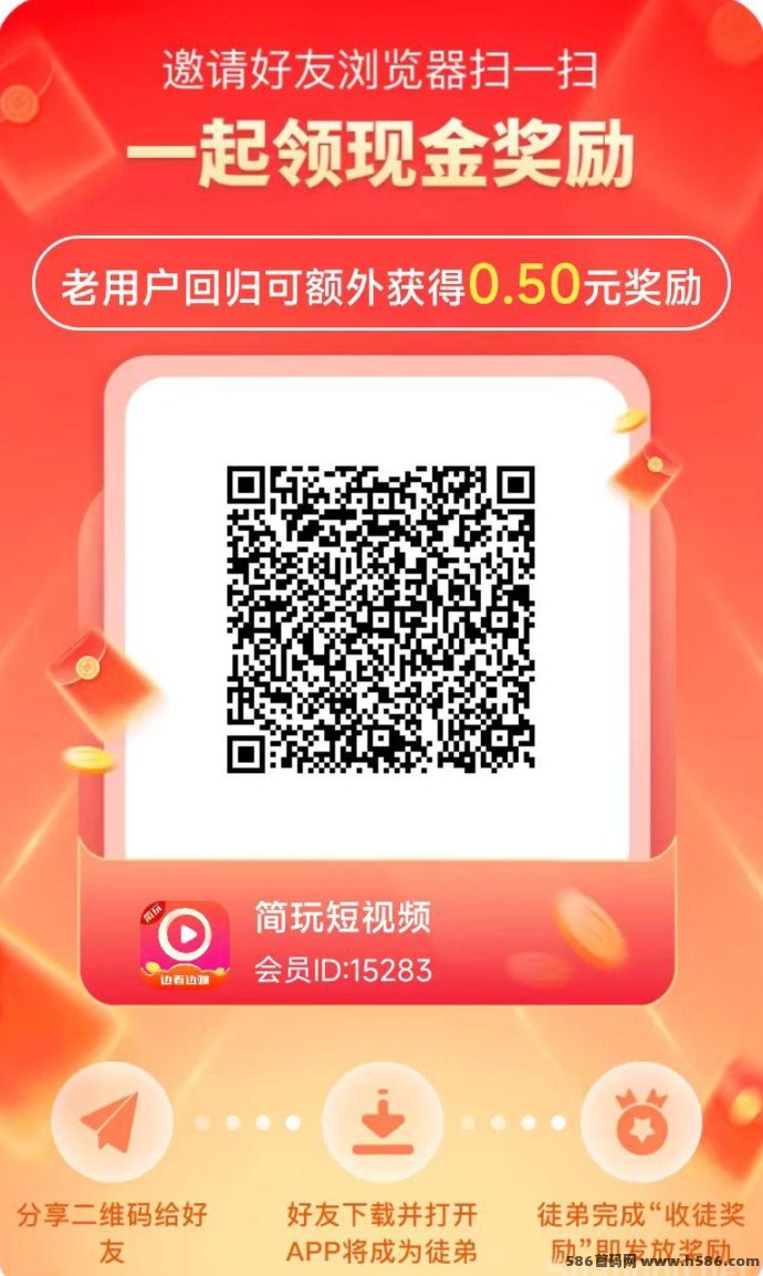 简玩夏日版7月7日盛大开启，荭包大放水，任务奖励和推广收溢双倍提升！