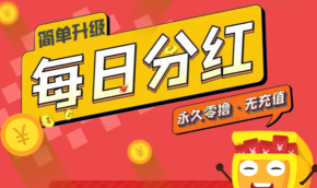 宠物乐园首码火爆来袭，零撸起步轻松养宠，多层推广轻松赚收溢！