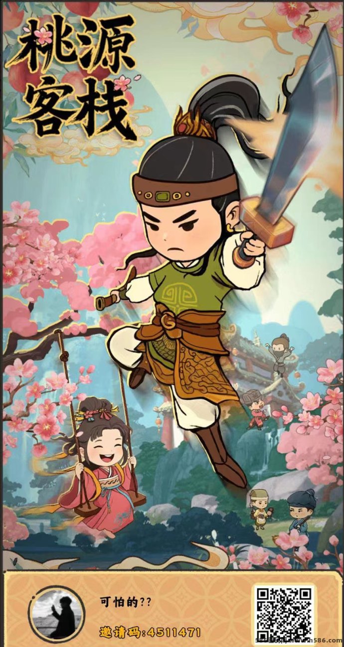 桃园客栈项目详细解析：激活三件套轻松增效，资源配置助你快速日入稳定收溢！