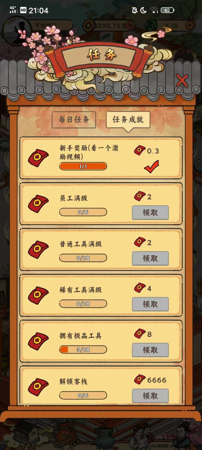 桃园客栈项目详细解析：激活三件套轻松增效，资源配置助你快速日入稳定收溢！