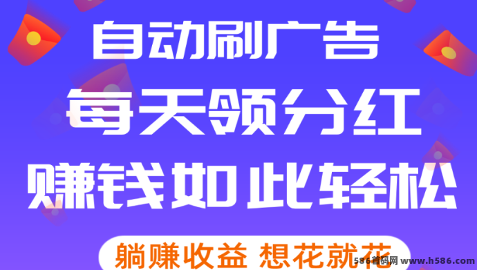 广告机器人真的靠谱吗？自动看广告、0成本起步、副业新风口解析