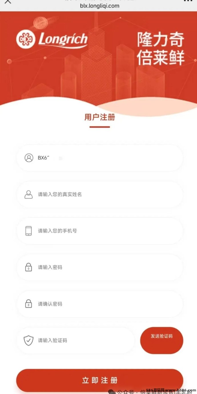 隆力奇倍莱鲜羊奶粉深度拆解：会员制+复购返利双驱动，打造长久创收新模式！