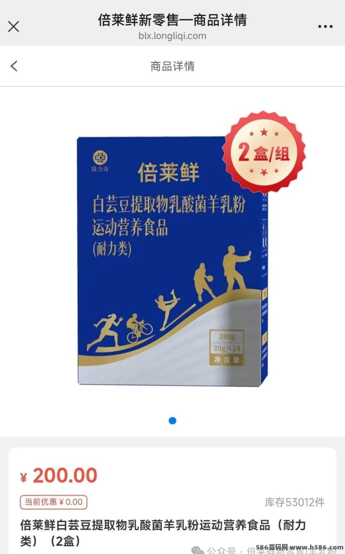 隆力奇倍莱鲜羊奶粉深度拆解：会员制+复购返利双驱动，打造长久创收新模式！