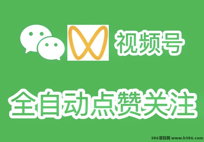 一斗米自动点赞项目，老板直招，绿色稳定，开启收溢新模式！