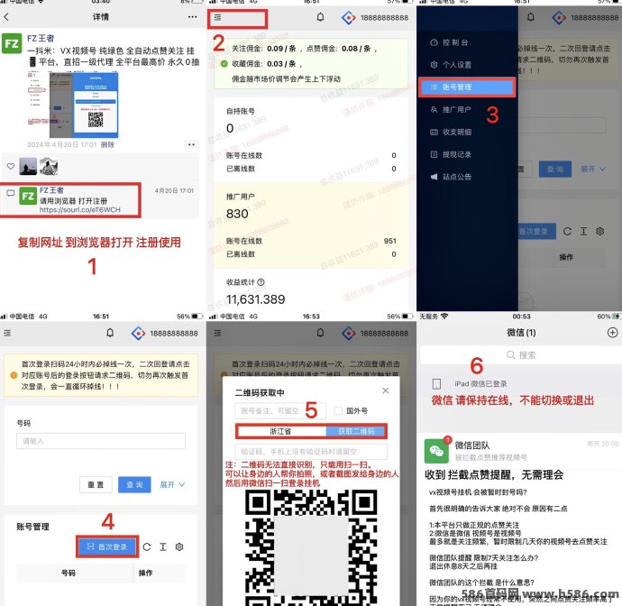 一斗米自动点赞项目，老板直招，绿色稳定，开启收溢新模式！