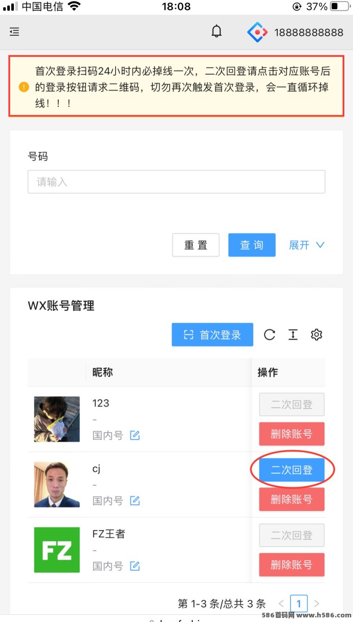 一斗米自动点赞项目，老板直招，绿色稳定，开启收溢新模式！