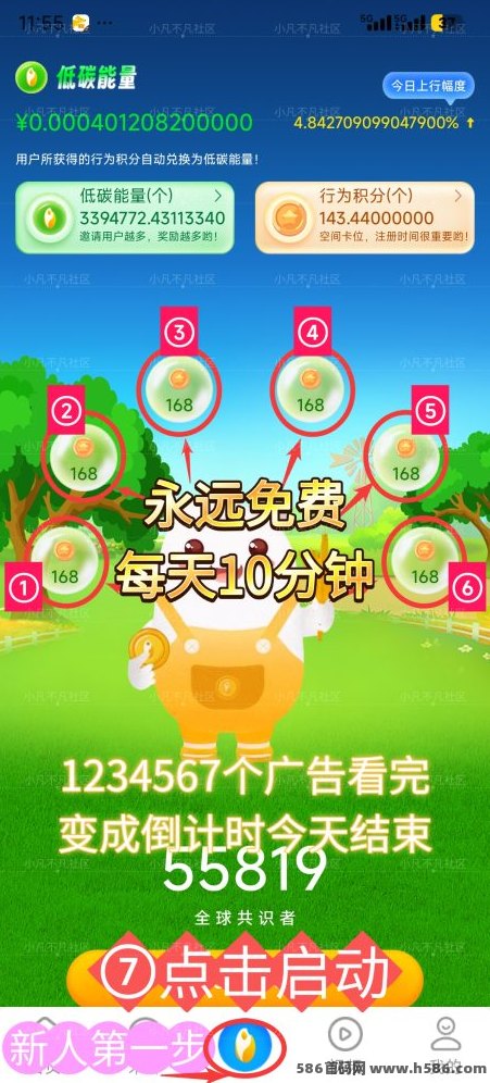 夹米APP上线！看广告也能赚，普通人日赚几十，抓住风口不吃亏！