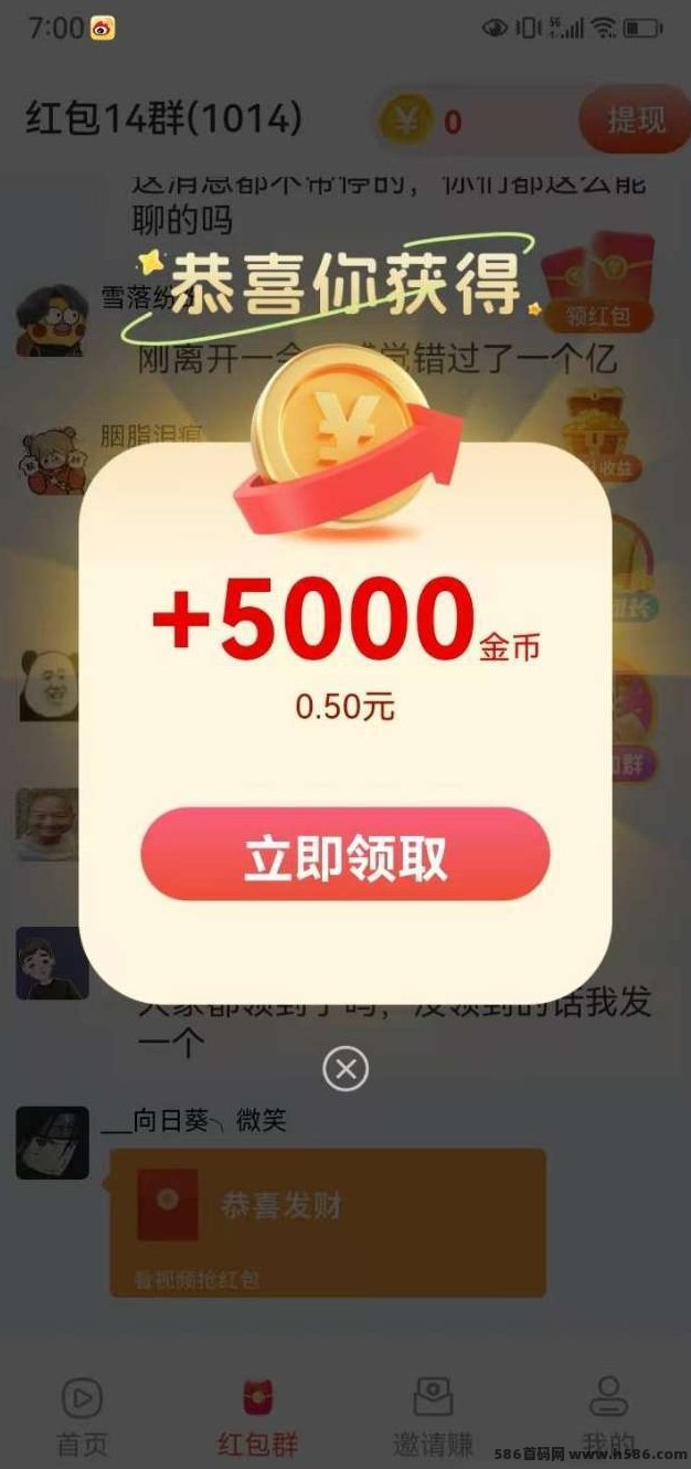 彩豆空间撸广告，单机稳定日入50+，无需养机，裂变收溢高！