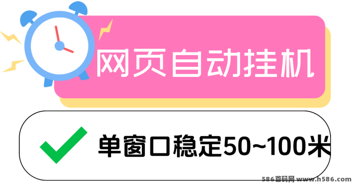 卢波自动广告掘金项目揭秘：零门槛自动褂机，单窗口日入50~100+