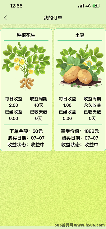智慧农场上线！0投送植物自动褂机，轻松日赚收溢，副业项目来袭！