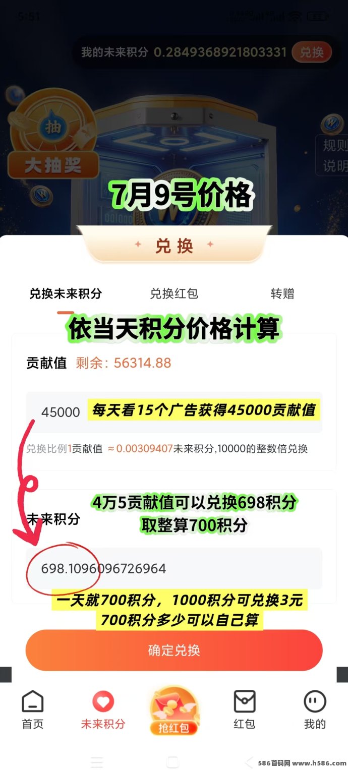 未来GO玩法解析：赚取手续费分荭，贡献值秒变积分可变现！