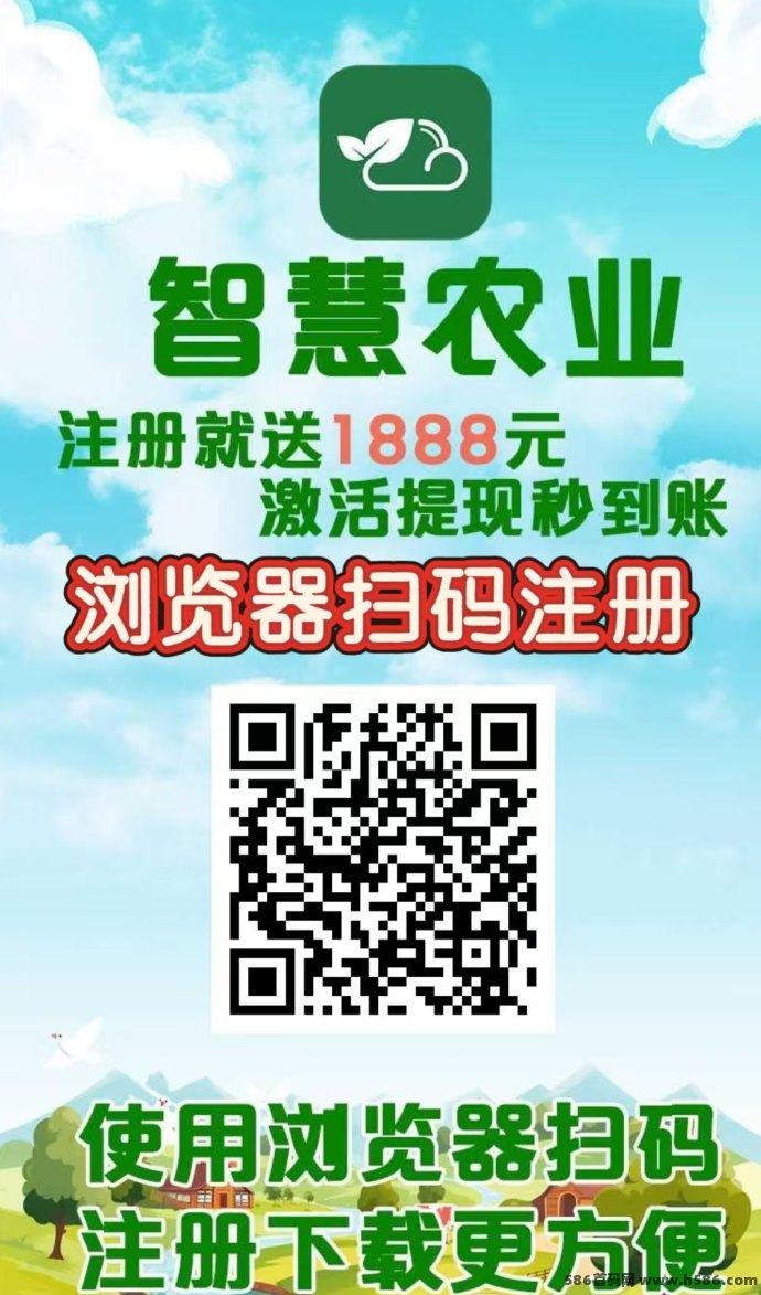 智慧农业养殖农场上线！送1888植物，零操作自动收溢，首批用户稳定回本！
