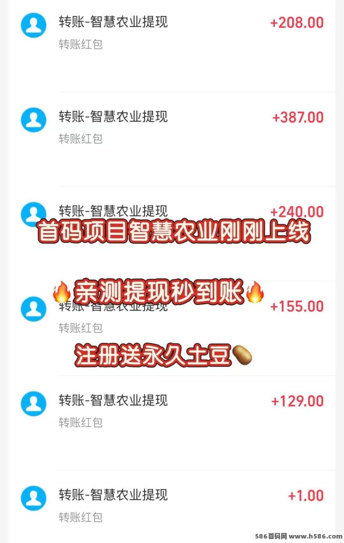 智慧农业养殖农场上线！送1888植物，零操作自动收溢，首批用户稳定回本！