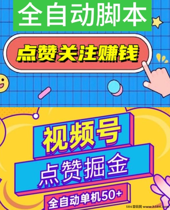 新番茄平台来袭！零操作自动运行，短视频点赞赚米轻松搞定！