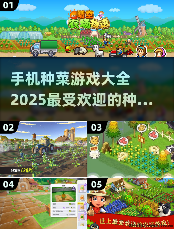 智慧农场：轻松搬砖赚，作物收溢高，1圆起秒提！