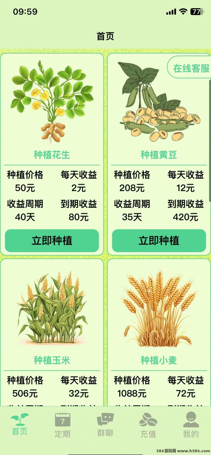 智慧农业首码来袭！零投入轻松褂机，新手小白也能稳定躺赚！