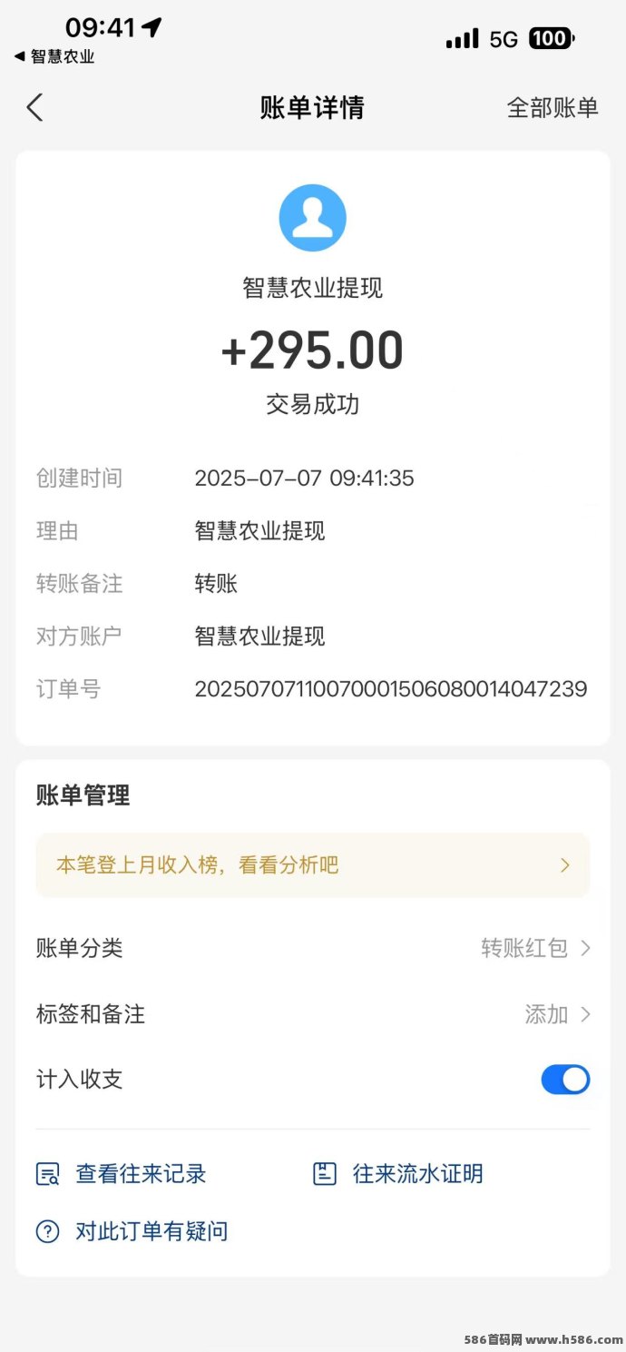 智慧农业首码来袭！零投入轻松褂机，新手小白也能稳定躺赚！