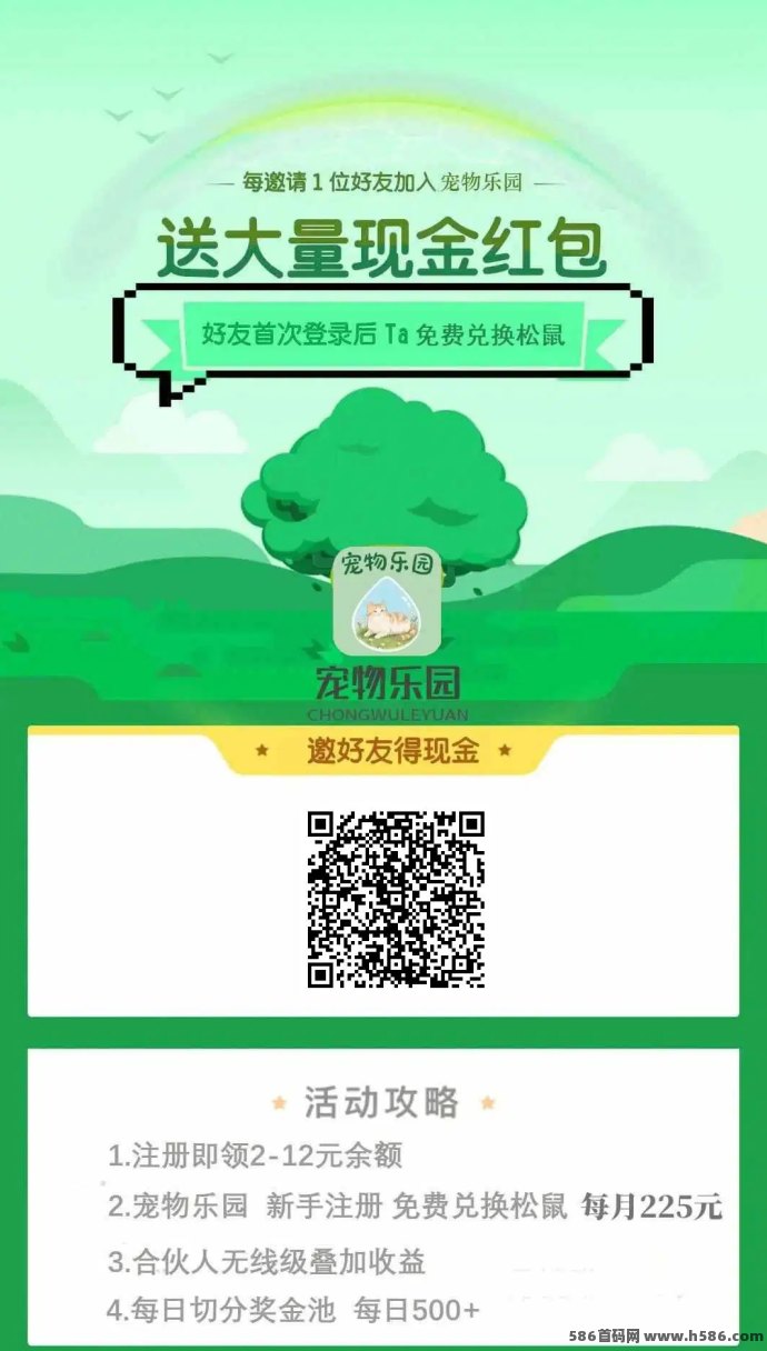 动物基地管家首码火爆上线，工资日分荭高达300，零撸稳定赚米攻略详解！