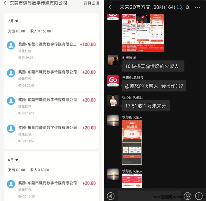 未来GO零成本看广告平台上线！每天15个广告轻松赚2圆以上，1圆秒提不养机！
