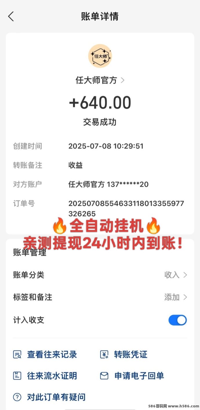 算力云自动褂机平台上线！0操作门槛轻松日赚50+