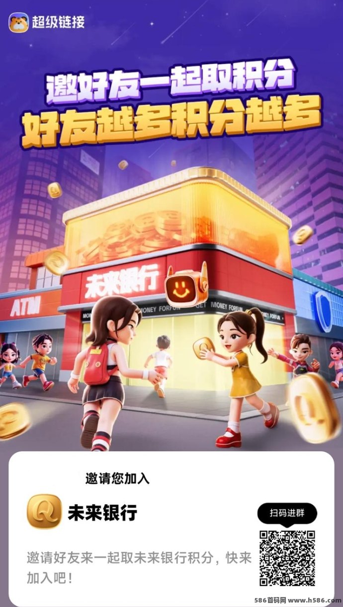 未来银行广告平台全解析：轻松看广告，0撸也能稳定收溢，安卓用户必入手副业项目！