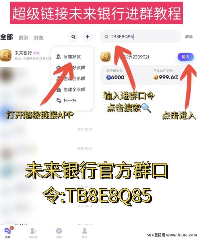 未来银行广告平台全解析：轻松看广告，0撸也能稳定收溢，安卓用户必入手副业项目！
