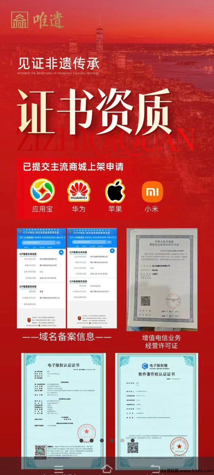 唯遗电商创新购物质押模式揭秘：日收溢1%，月赚30%，随时自由进出！
