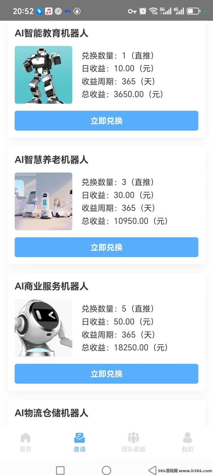 优必选AI机器人公测在即！零撸首码项目内测中，日赚390，13号上线别错过