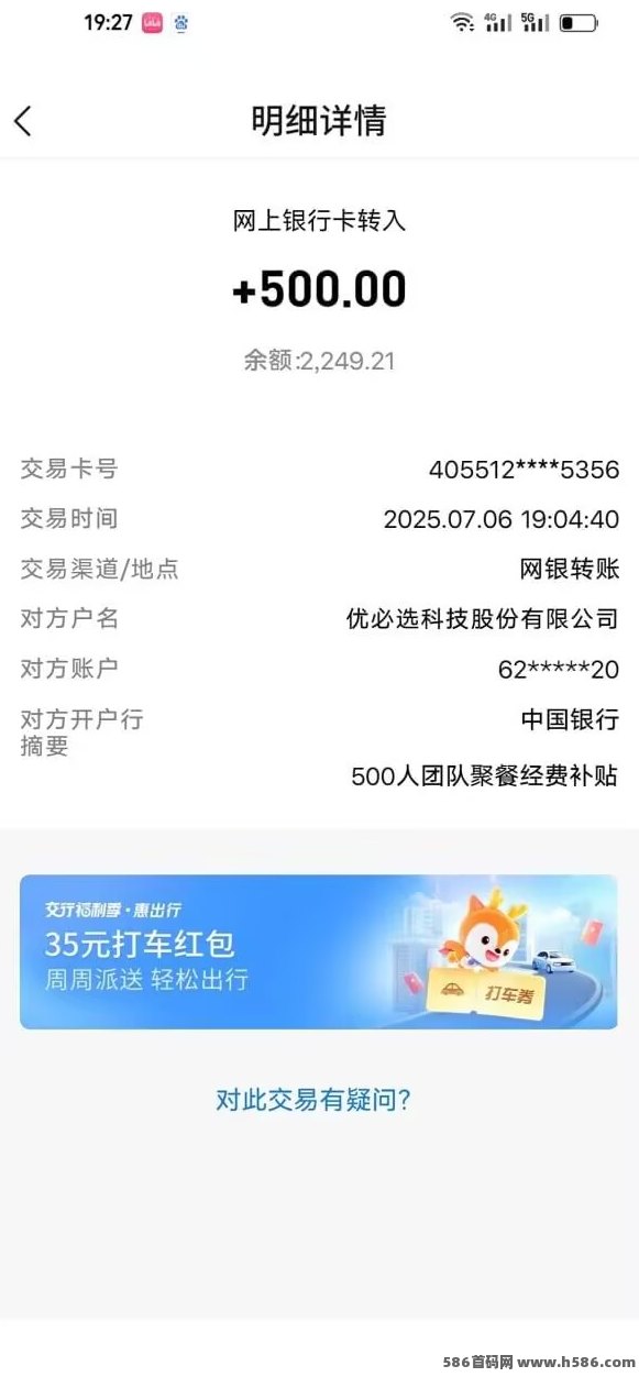 优必选AI机器人公测在即！零撸首码项目内测中，日赚390，13号上线别错过