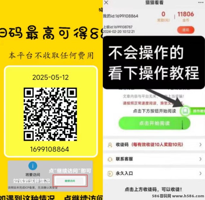 猫猫阅读多号多赚，半自动操作轻松赚，秒提稳定纯0撸项目解析！