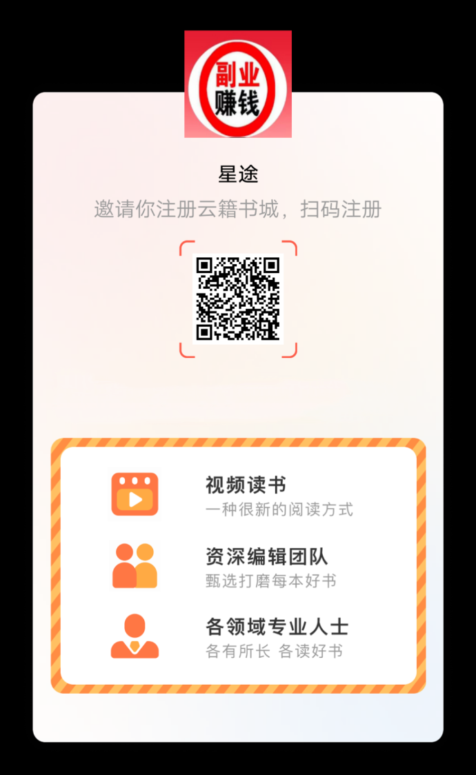 云籍平台上线！签到看广告赚墨点，轻松阅读还能得奖励！