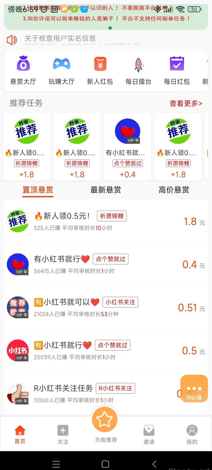 小白赚米平台解析：点赞关注任务轻松做，新手日赚轻松起步！