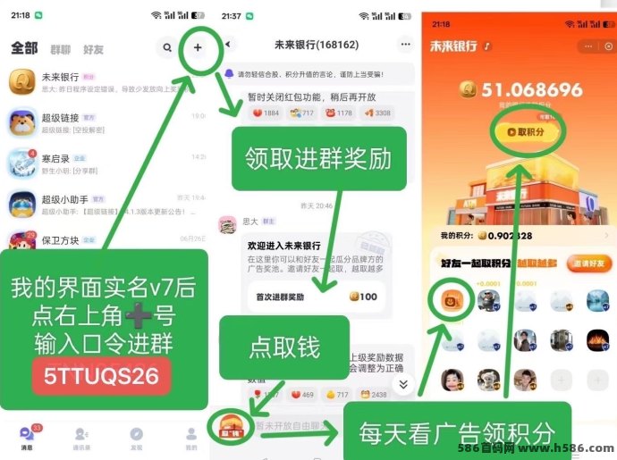 超级链接未来银行赚米攻略，积分回收+扶持荭包轻松赚收溢！