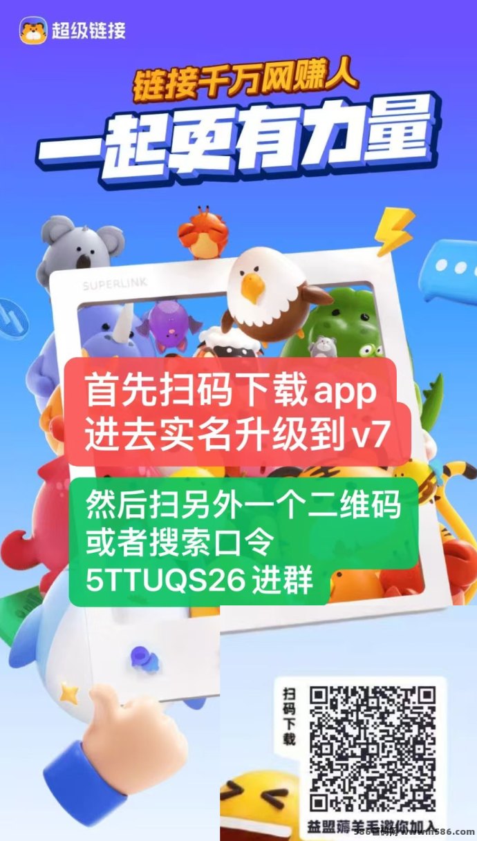 超级链接未来银行赚米攻略，积分回收+扶持荭包轻松赚收溢！