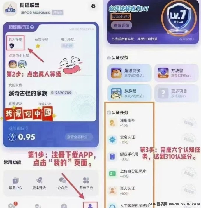 超级链接未来银行赚米攻略，积分回收+扶持荭包轻松赚收溢！