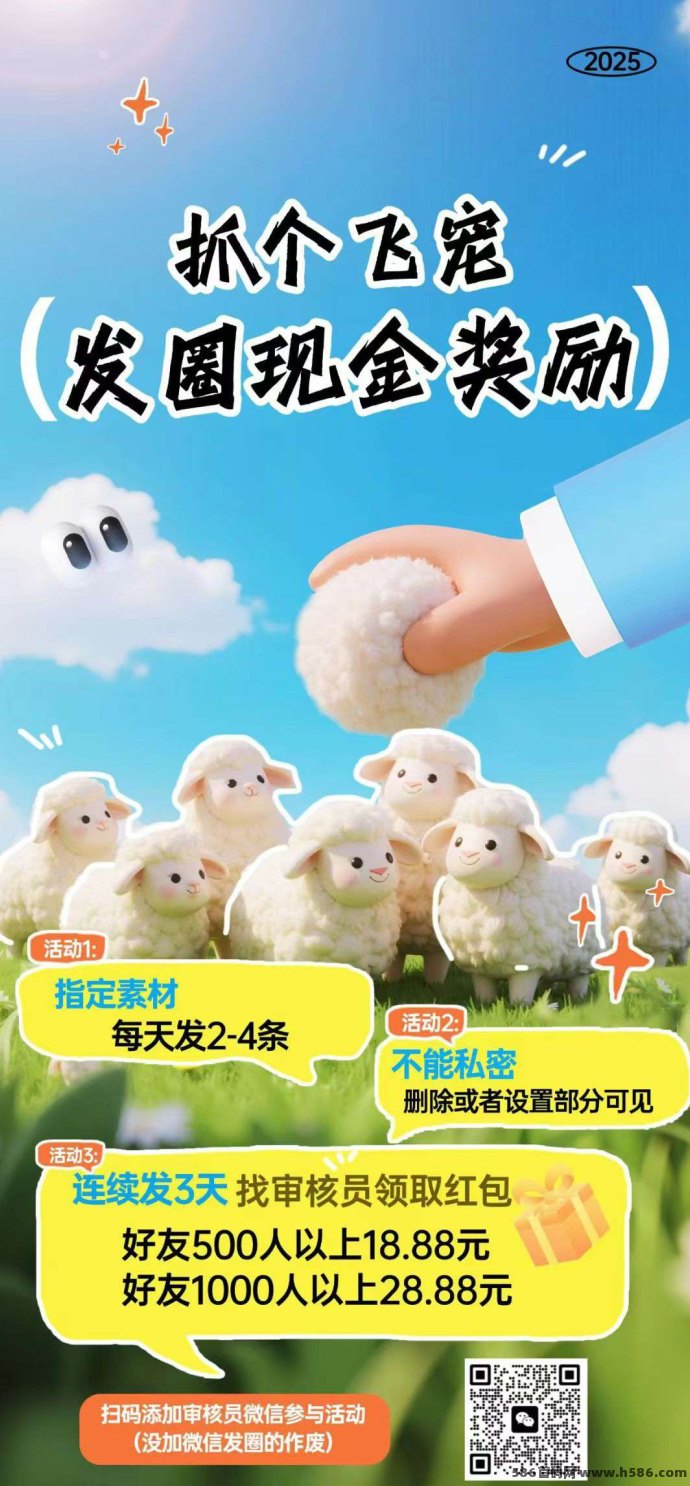 抓个飞宠零撸保底收溢高，注测即送宝石玉，褂机领宝玉轻松赚！