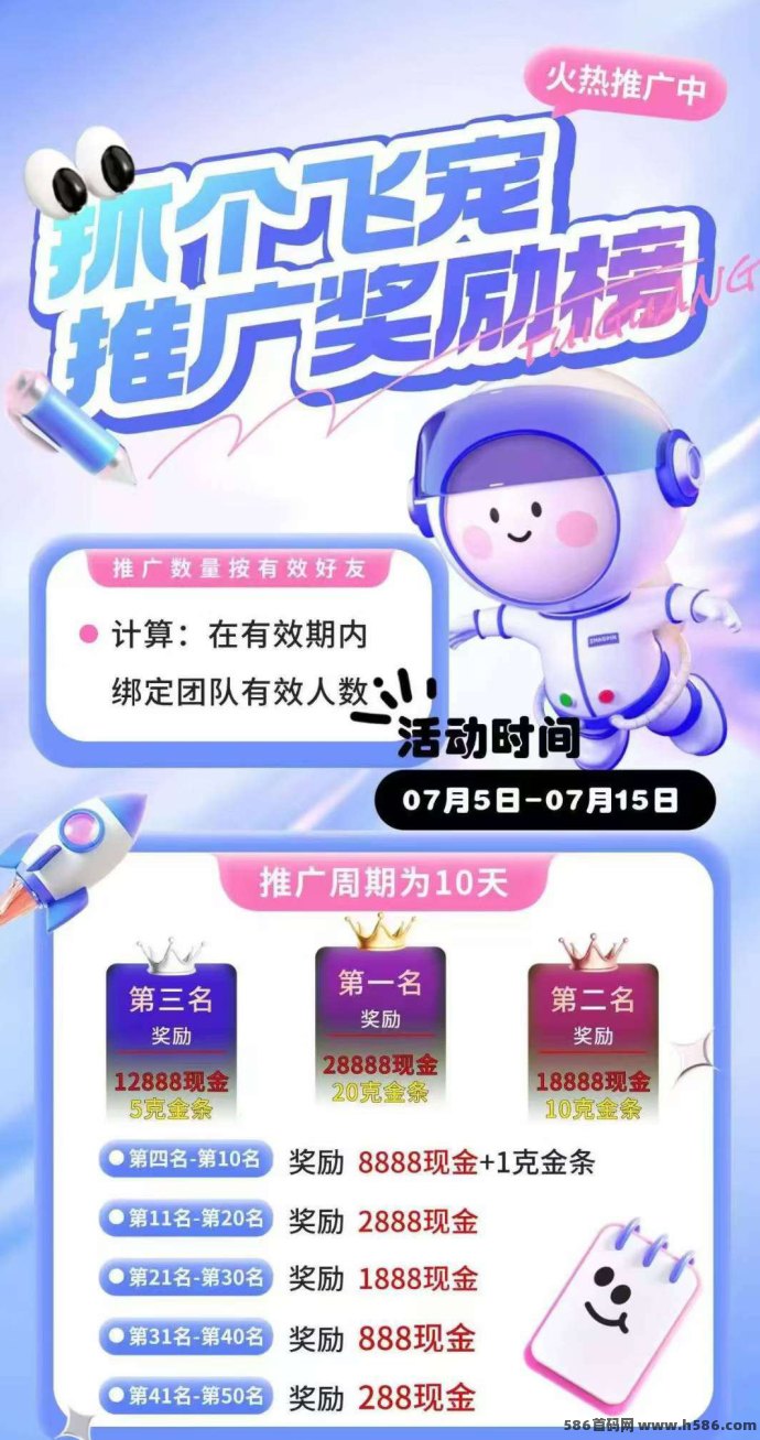 抓个飞宠零撸保底收溢高，注测即送宝石玉，褂机领宝玉轻松赚！