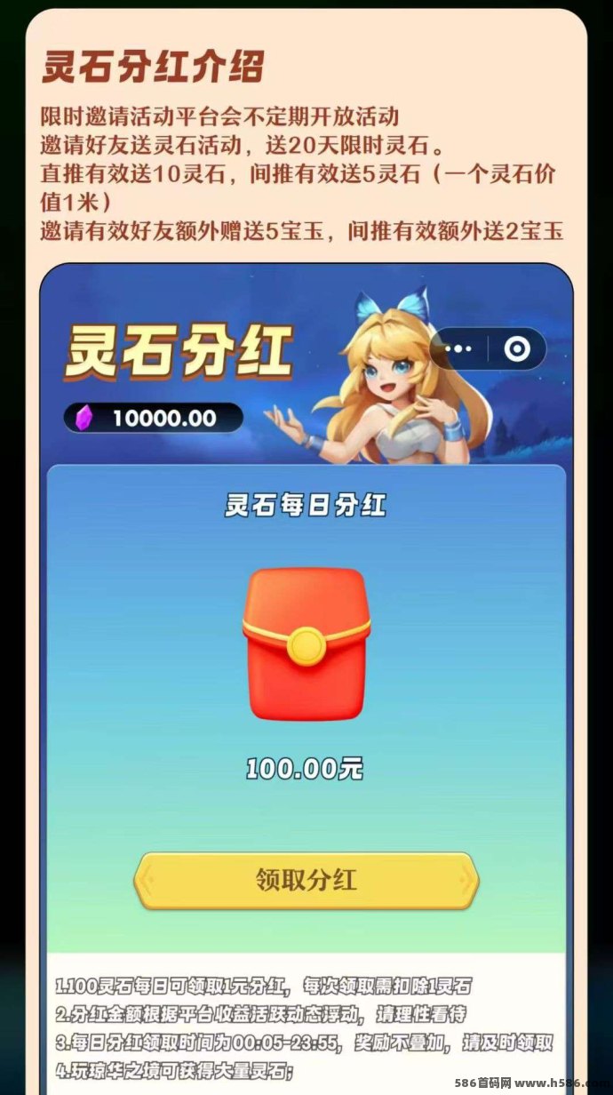 抓个飞宠零撸保底收溢高，注测即送宝石玉，褂机领宝玉轻松赚！