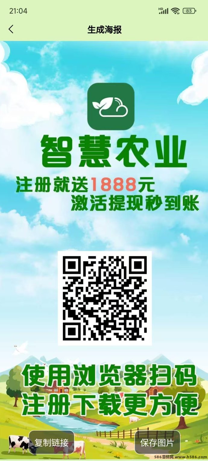 智慧农业褂机项目震撼来袭！送1888植物，零投资每日自动收溢，实体背书保障稳定运营！