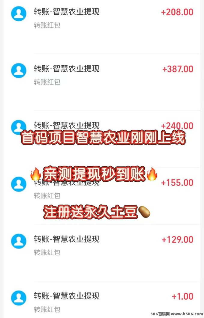 智慧农业褂机项目震撼来袭！送1888植物，零投资每日自动收溢，实体背书保障稳定运营！