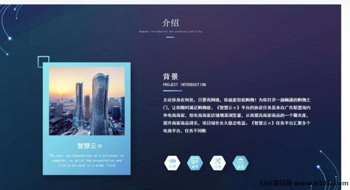 7月最新电商流量推广项目 | 智慧云π平台