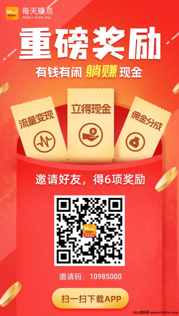 每天赚点APP：抖音快手小红书点赞关注轻松赚钱，多劳多得日入50+