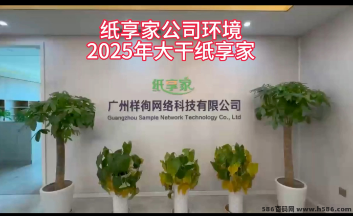 纸享家：69.9纸巾新风口，7月中旬正式上线。