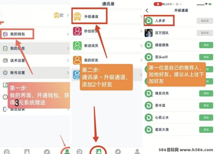 人多！推流平台0撸起步，上下级各得3圆，轻松分享日赚百圆！