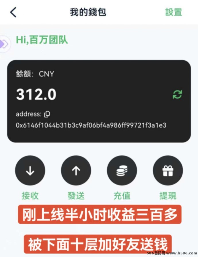 人多！推流平台0撸起步，上下级各得3圆，轻松分享日赚百圆！
