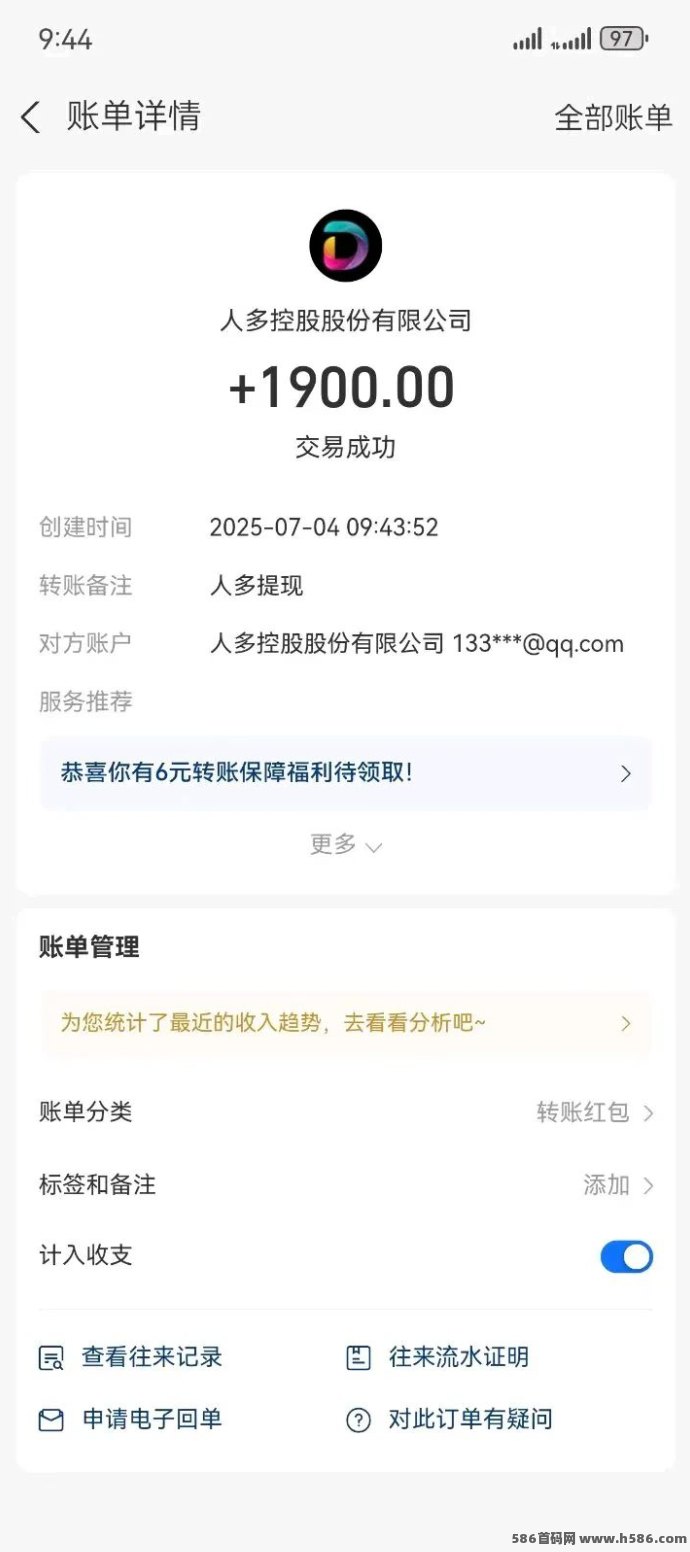 人多！推流平台0撸起步，上下级各得3圆，轻松分享日赚百圆！