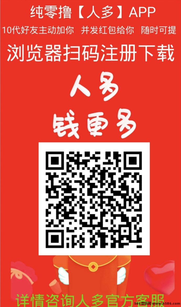 人多！推流平台0撸起步，上下级各得3圆，轻松分享日赚百圆！