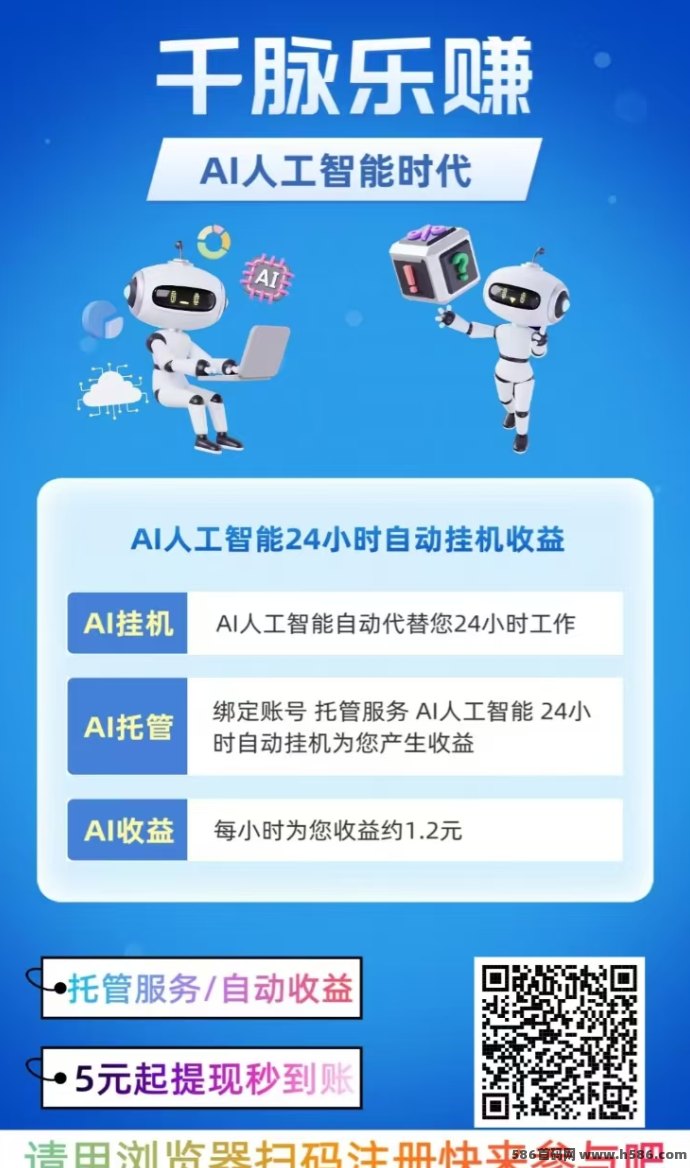 千脉乐赚首码上线！快手自动褂机日赚28.8圆，看广告也能躺赚，推广收溢高无门槛！
